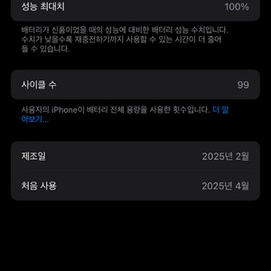 아이폰16pro