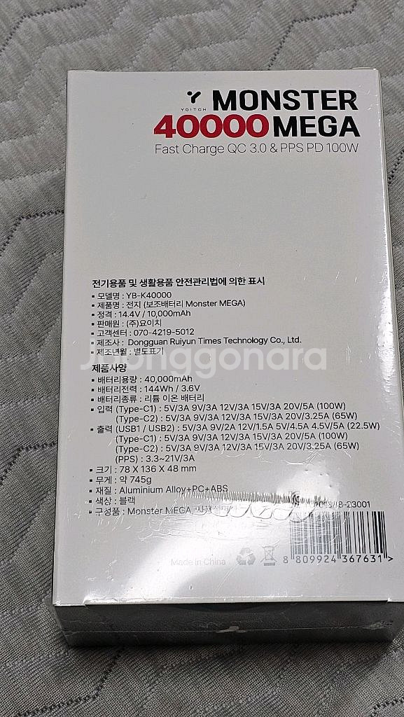 요이치 몬스터 메가 100W 대용량 보조배터리 40,0--3