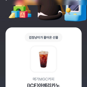 메가커피 아메리카노 천원