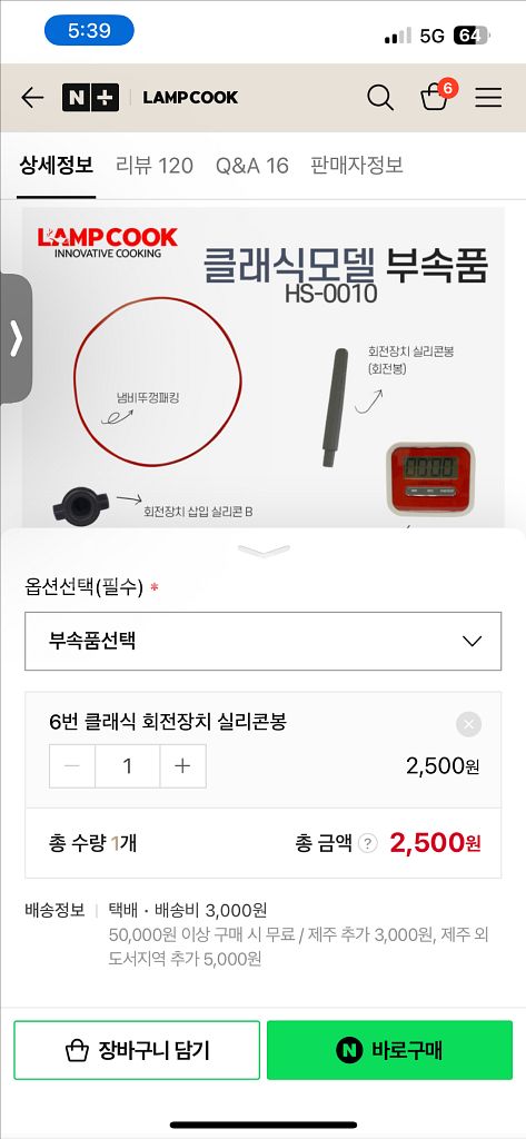 램프쿡 인덕션 회전냄비 43cm--9