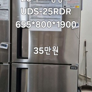 25박스 냉장고&테이블 냉장고 1500 SET