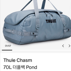툴레캐즘(여행용가방