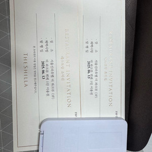 신라호텔 식사권 팝니다