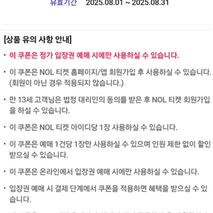 nol 티켓 전시회 요시고 사진전 2 입장권 40%