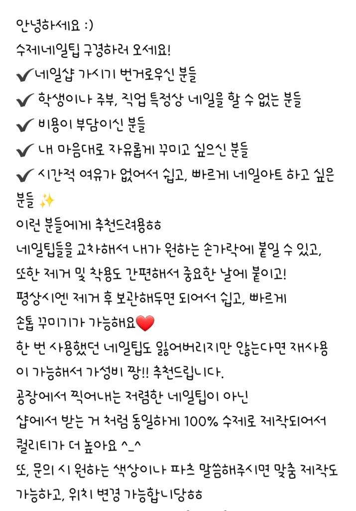[수제네일팁] 그라 하트 네일팁 이미지