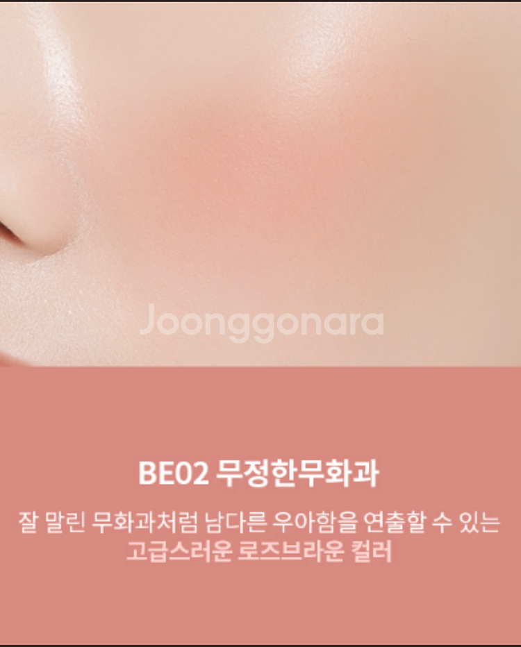 어퓨 과즙팡 젤리 블러셔 be02 무정한무화과 크림치크--0
