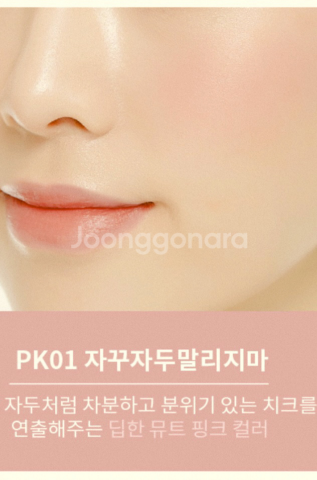어퓨 과즙팡 젤리 블러셔 pk01 자꾸자두말리지마 치크--0
