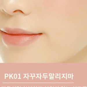 어퓨 과즙팡 젤리 블러셔 pk01 자꾸자두말리지마 치크