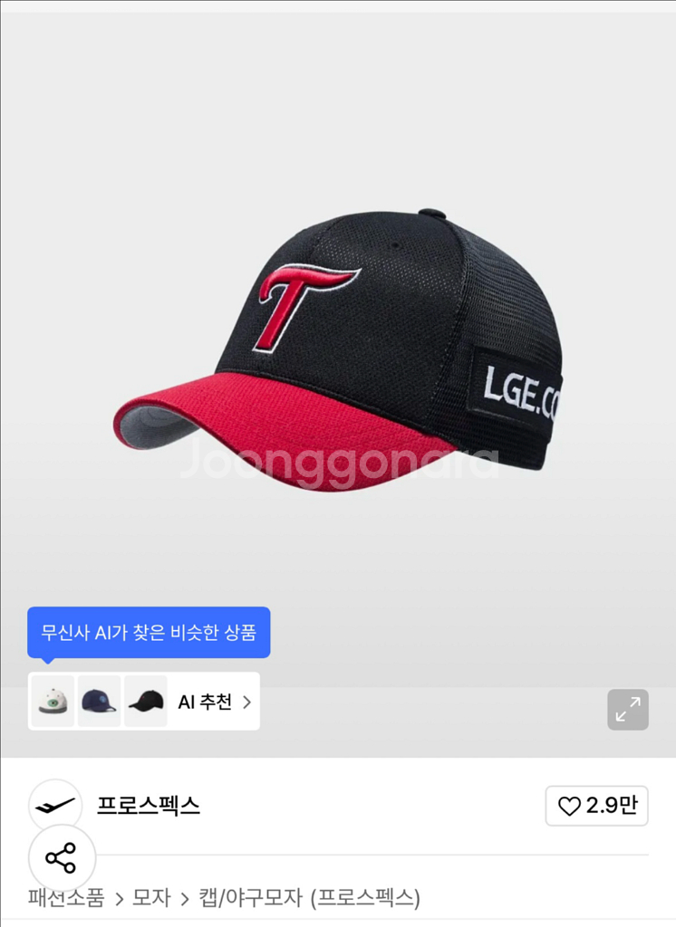 어센틱 엘지트윈스 야구 모자--0
