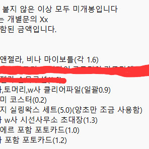 림버스/라오루/로보토미/프문 굿즈 판매 이미지