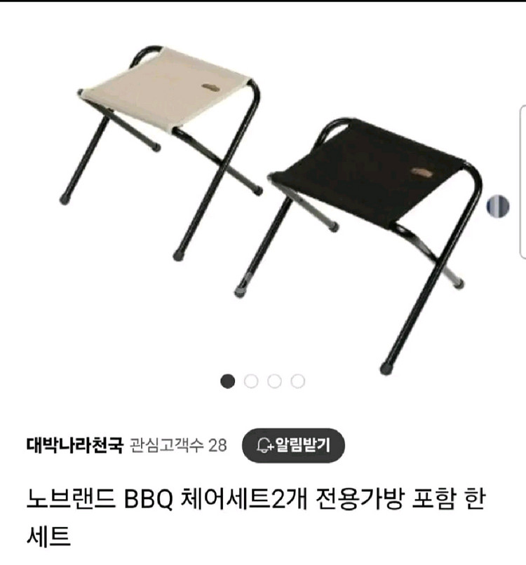 노브랜드 낚시의자 캠핑의자 팝니다--0