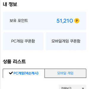 넥슨캐시 5만원
