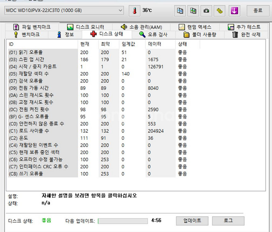 노트북 하드 WD Blue HDD 1TB 2.5인치--3