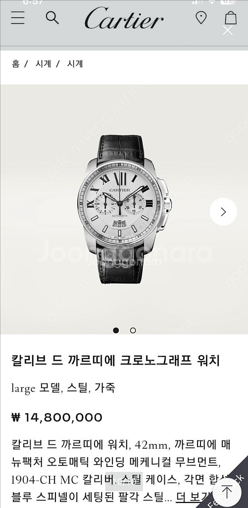Cartier 까르띠에 칼리브 드 크로노그래프--2