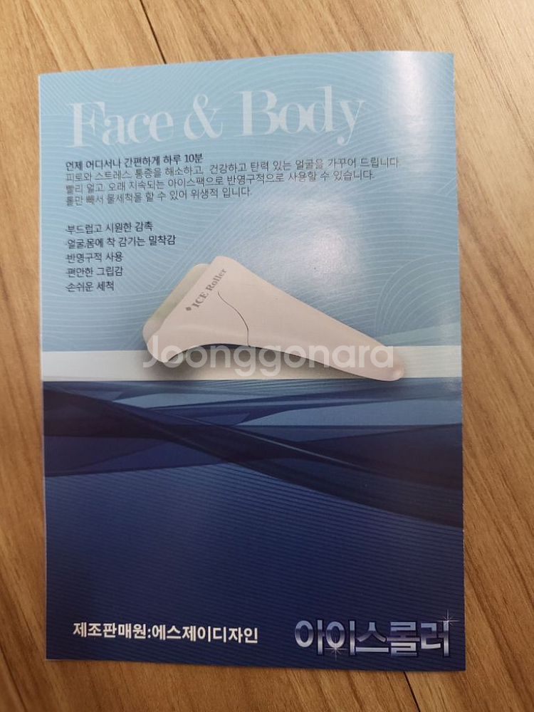 아이스롤러<새제품>--2