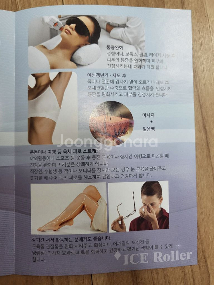 아이스롤러<새제품>--3