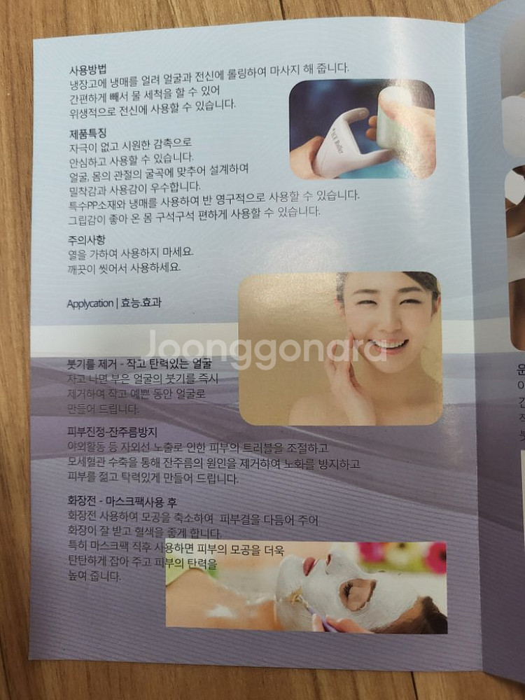 아이스롤러<새제품>--4