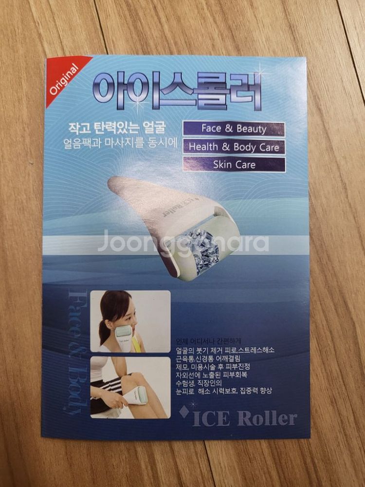 아이스롤러<새제품>--5