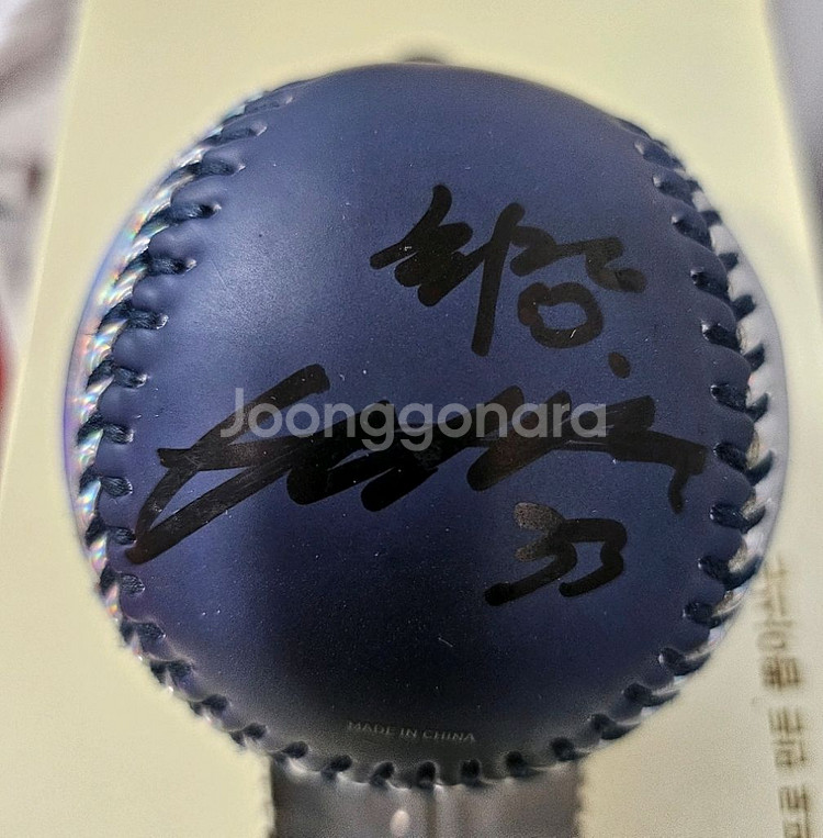 최강야구 불꽃야구 박용택 캡틴 친필싸인볼--2