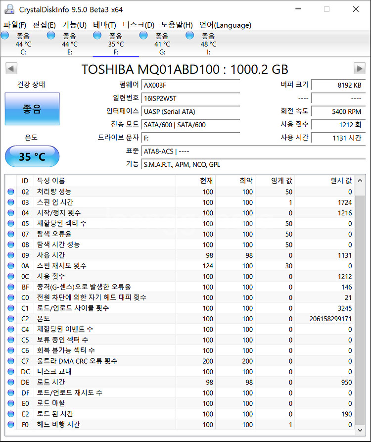 노트북하드 도시바 HDD 1TB 2.5인치 특A급--2