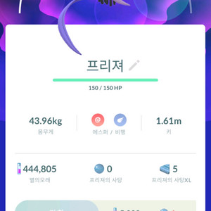 포켓몬고