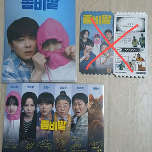 좀비딸 아트카드 오리지널티켓
