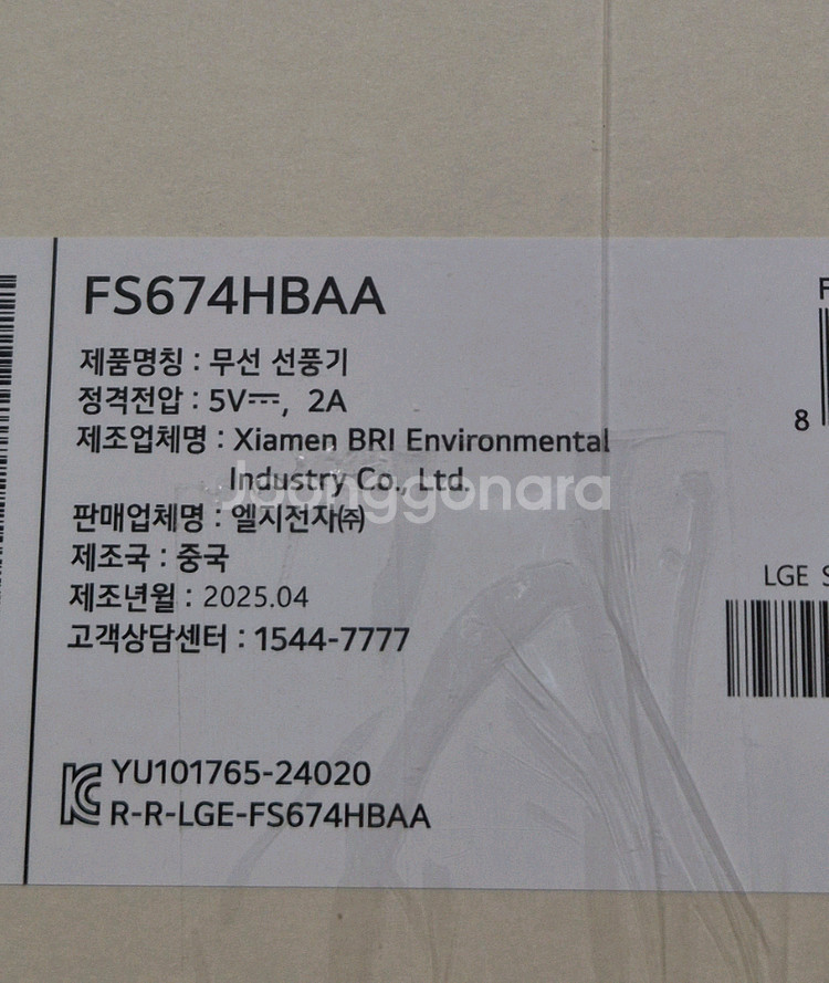 LG 레트로 선풍기 D-301--3