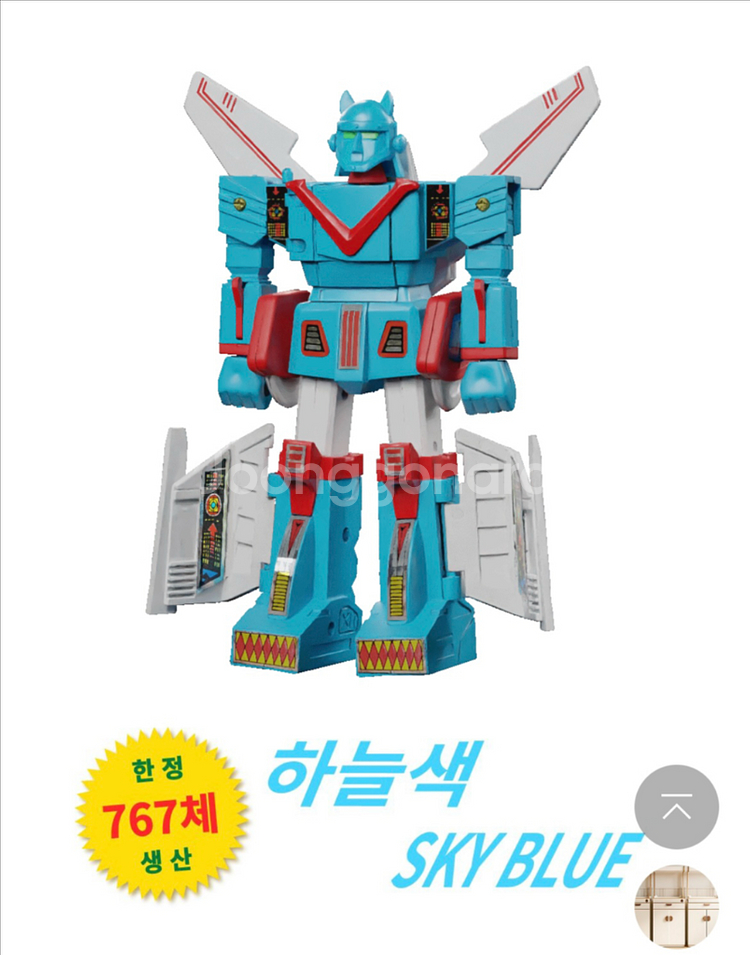 와디즈 슈퍼태권브이 복각판--0
