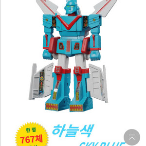 와디즈 슈퍼태권브이 복각판