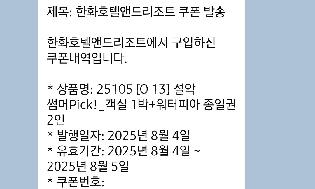설악 워터피아 종일권+야간스파 대인2명--0