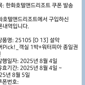 설악 워터피아 종일권+야간스파 대인2명