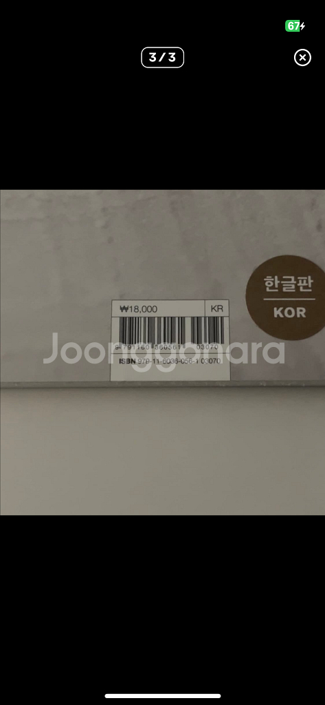 매거진B- 샤넬편- 미개봉 새상품--2