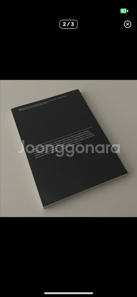 매거진B- 샤넬편- 미개봉 새상품--1
