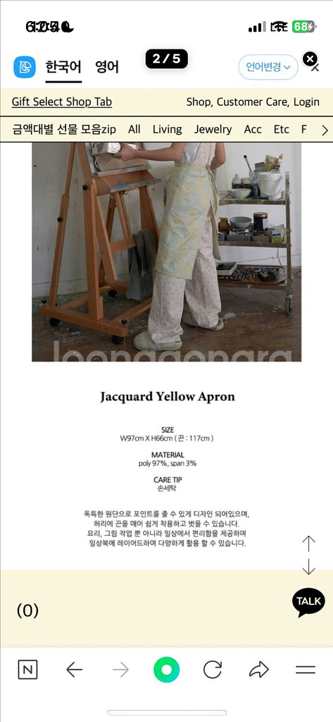 우물 자카드 레이어드 apron, 레이어드 앞치마--3