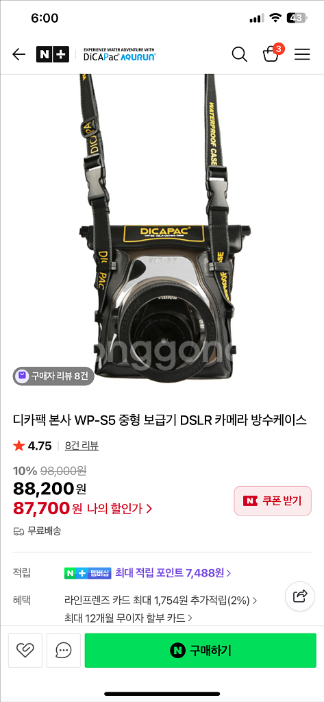 디카팩 WP-S5 DSLR 방수 케이스--0