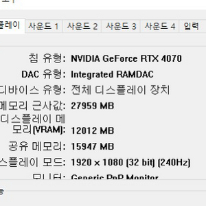 중고 PC 팝니다 RTX 4070 등등