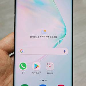 갤럭시 노트10 아우라글로우 256GB 싸게 팝니다.