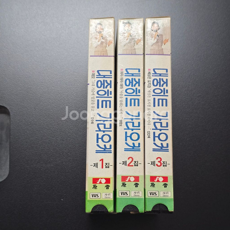 1994년 레트로 비디오테이프 VHS 대중히트 노래방--1