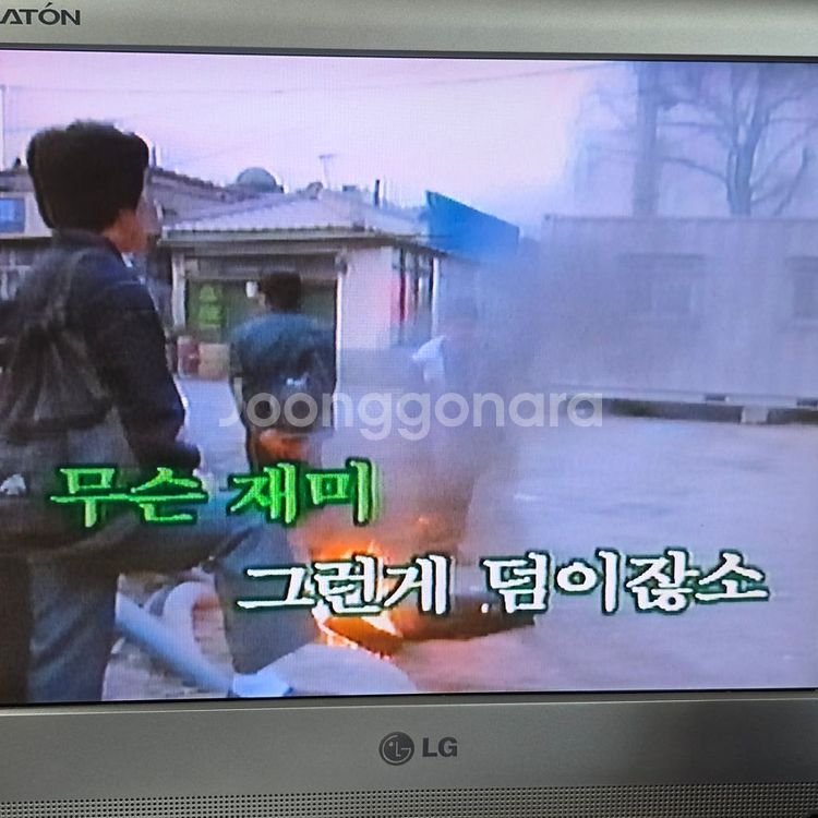 1994년 레트로 비디오테이프 VHS 대중히트 노래방--6