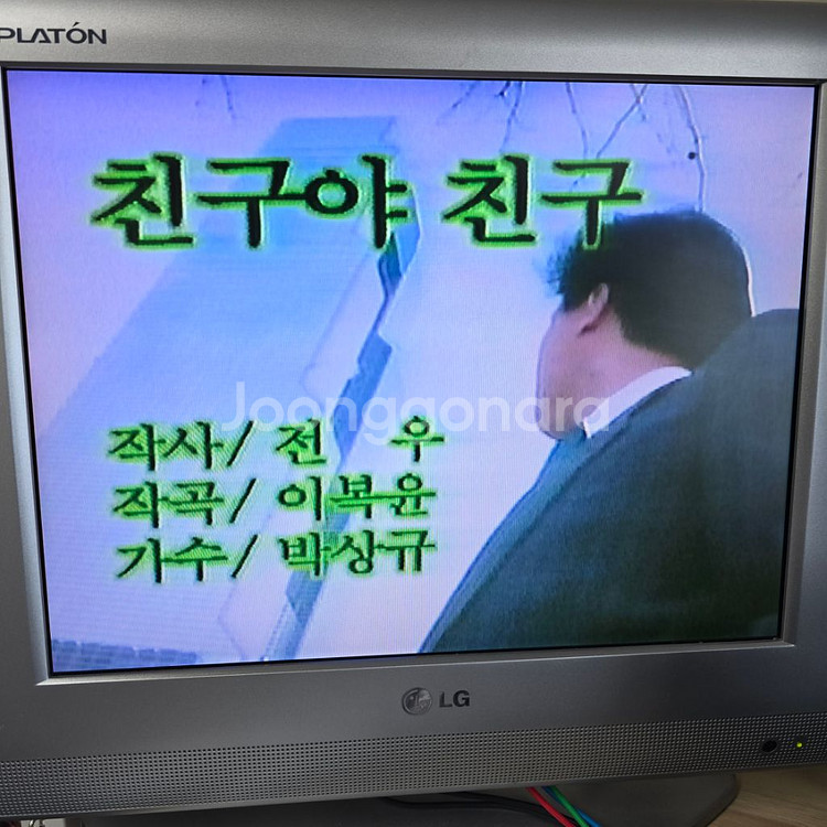 1994년 레트로 비디오테이프 VHS 대중히트 노래방--7