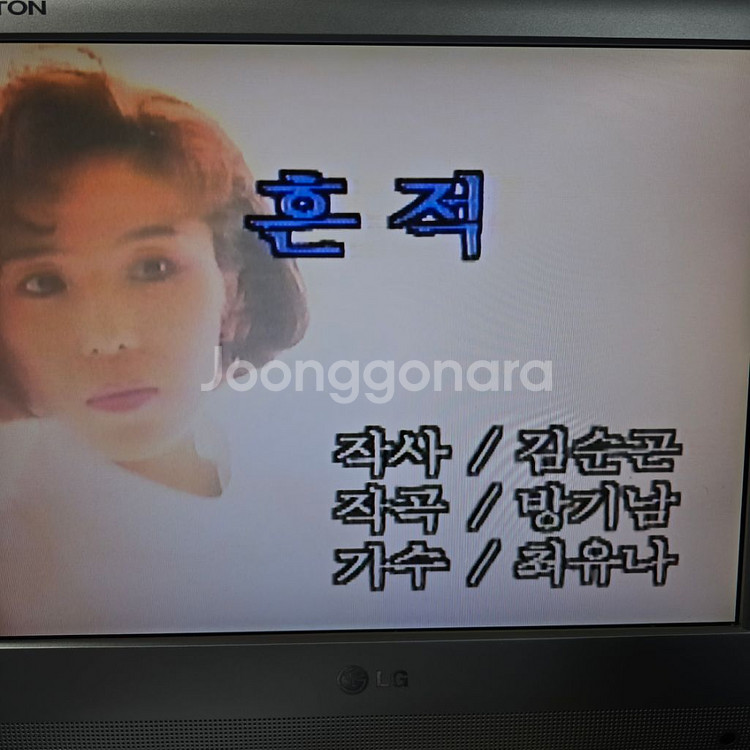 1994년 레트로 비디오테이프 VHS 대중히트 노래방--8