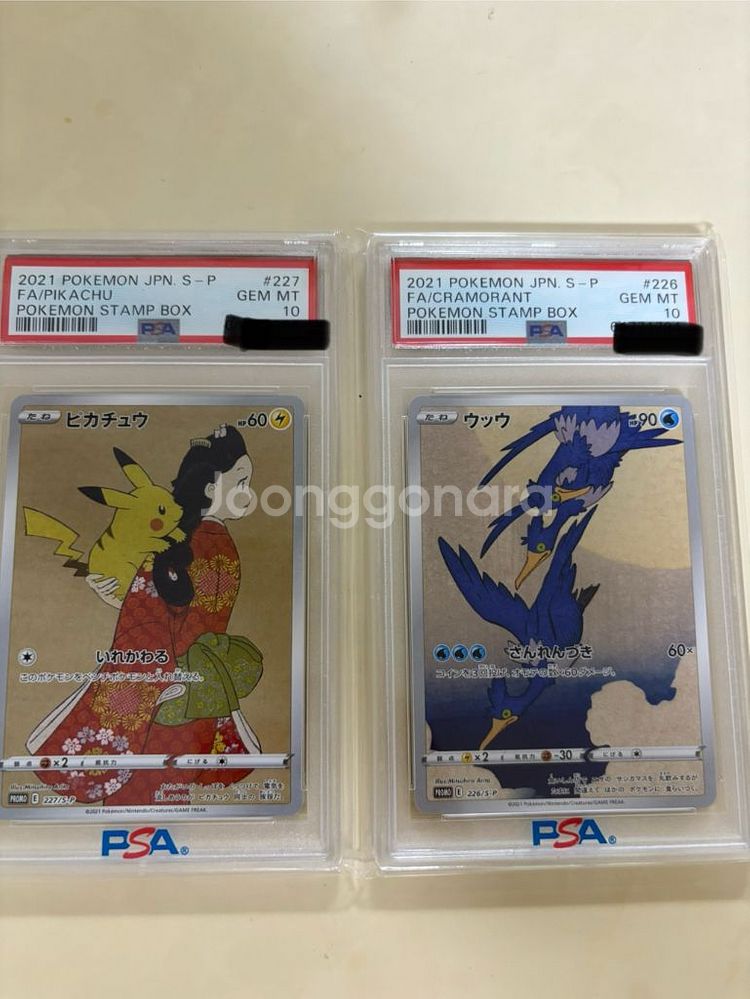 포켓몬카드 PSA10 우표세트--0