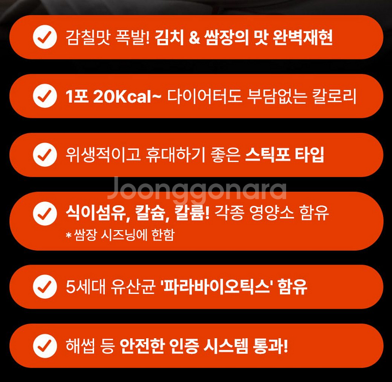 19,900-> 5,000원 김치시즈닝 15포--7