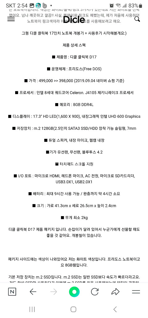 디클노트북d17--0