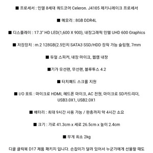 디클노트북d17