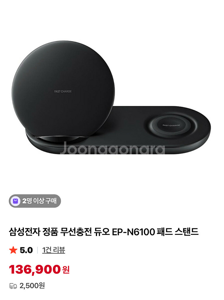 삼성 정품 무선 고속 충전기 EP-N6100--3