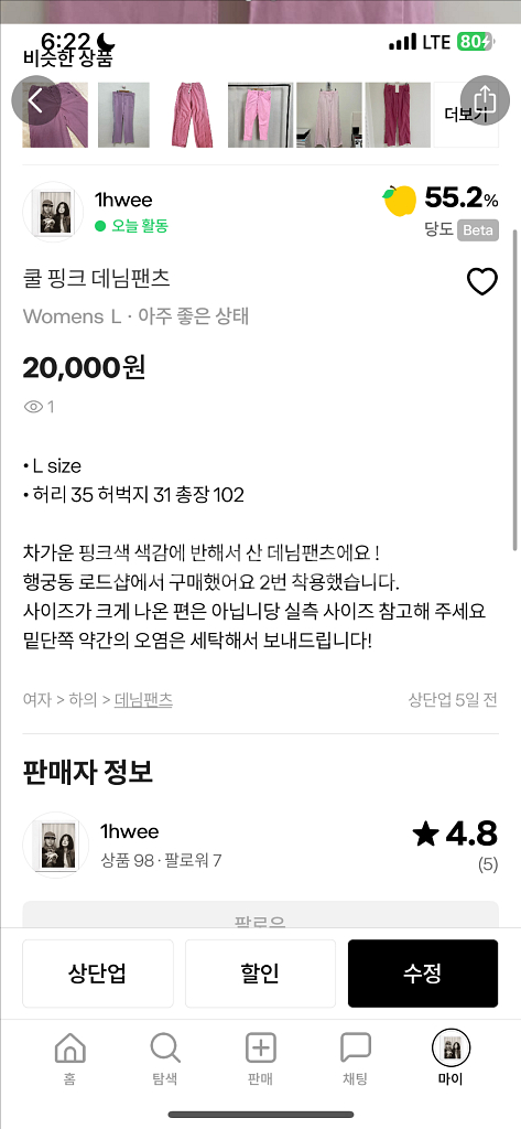 쿨 핑크 데님팬츠--2