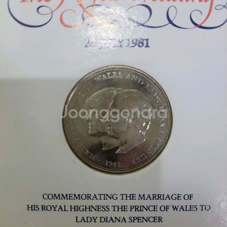 찰스 다이애나 결혼 기념주화--2