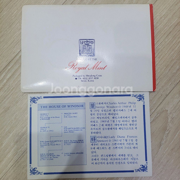 찰스 다이애나 결혼 기념주화--3