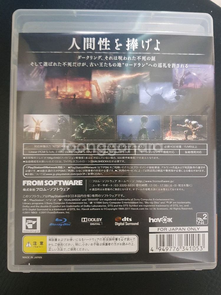 ps3 다크소울 시리즈 일괄 신품급--2
